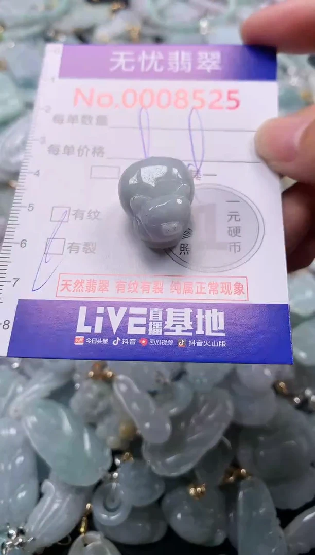 吊坠(不含链)未镶嵌翡翠8525