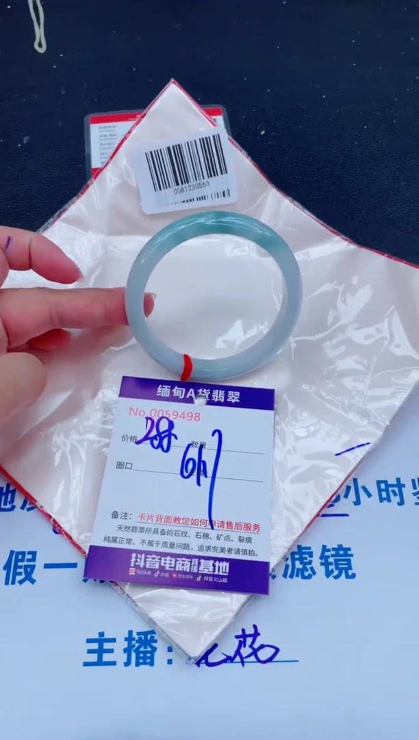未镶嵌手镯翡翠0