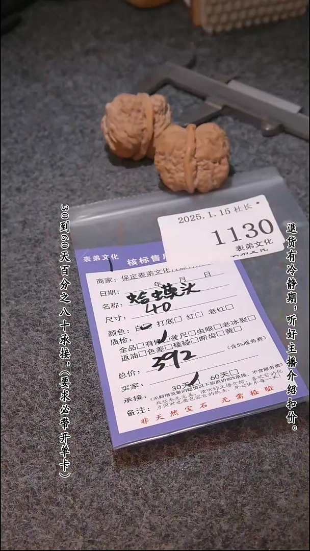 【闪购商品】文玩核桃吊坠1130蛤蟆头