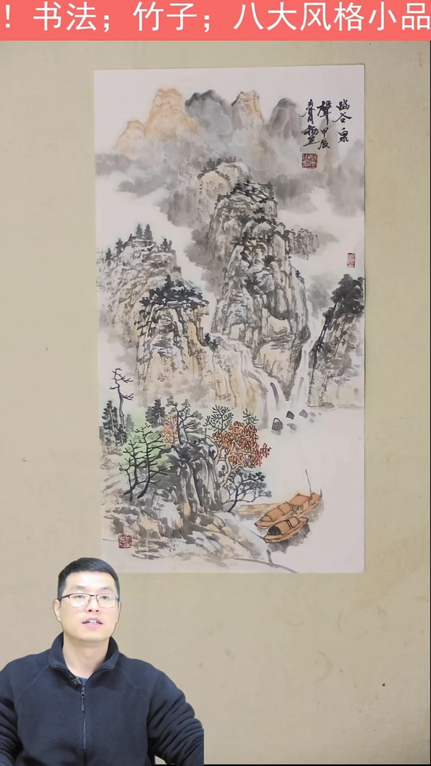 国画36*70 精品山水