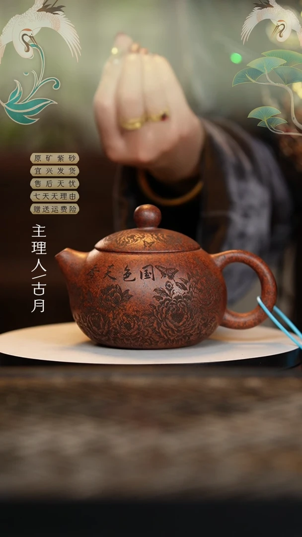 【闪购商品】FS988段泥国色天香西施360cc