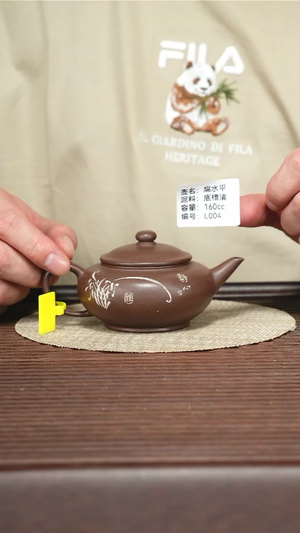 茶壶紫砂L004 底槽清 扁水平 160cc