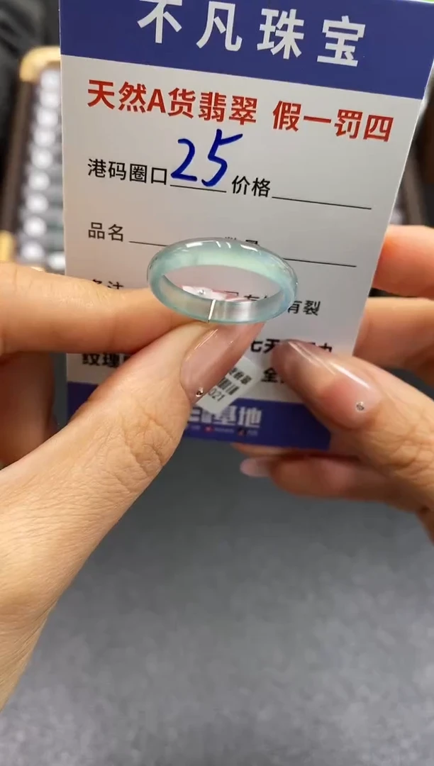 未镶嵌戒指翡翠天然A货翡翠16021