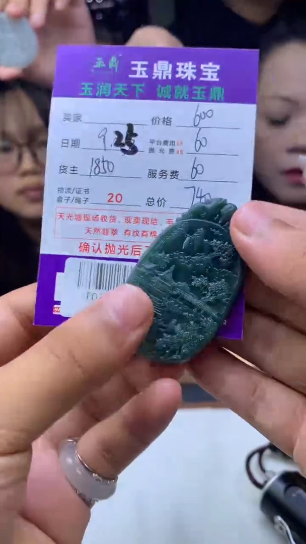 未镶嵌定制翡翠～**～F02021938