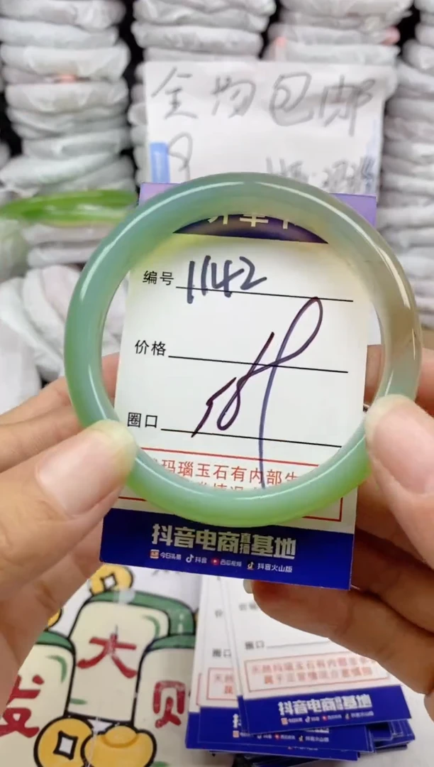 手镯玛瑙/玉髓未镶嵌1142