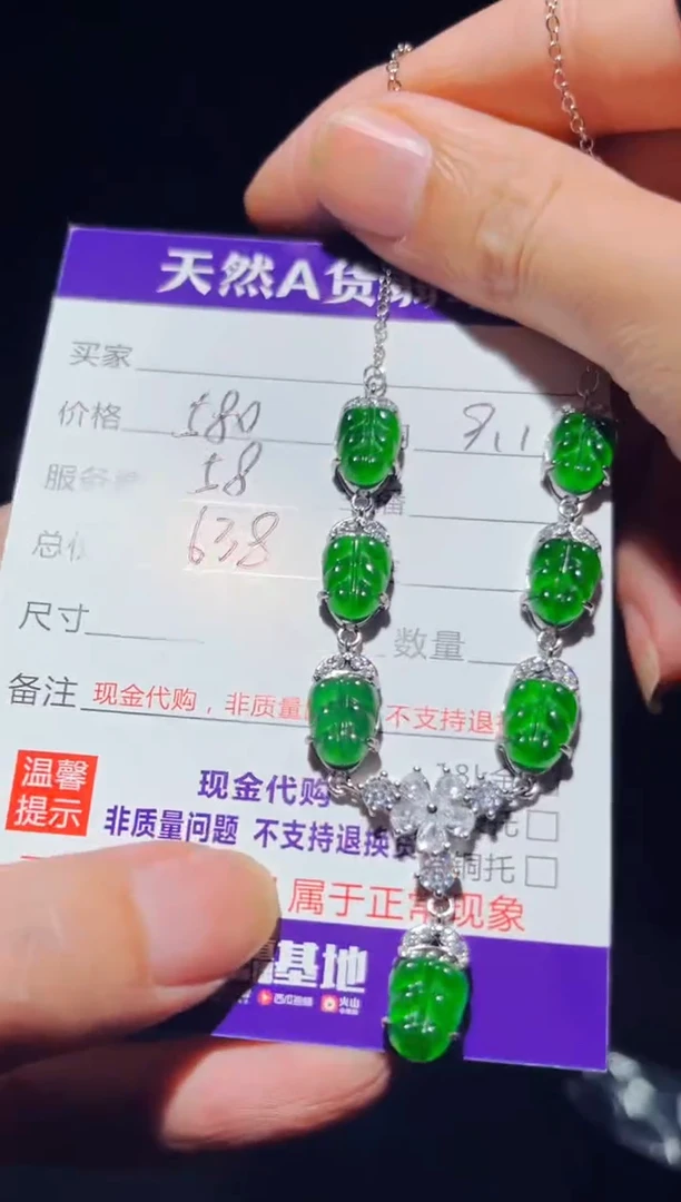 未镶嵌定制翡翠0785536073多样性发货