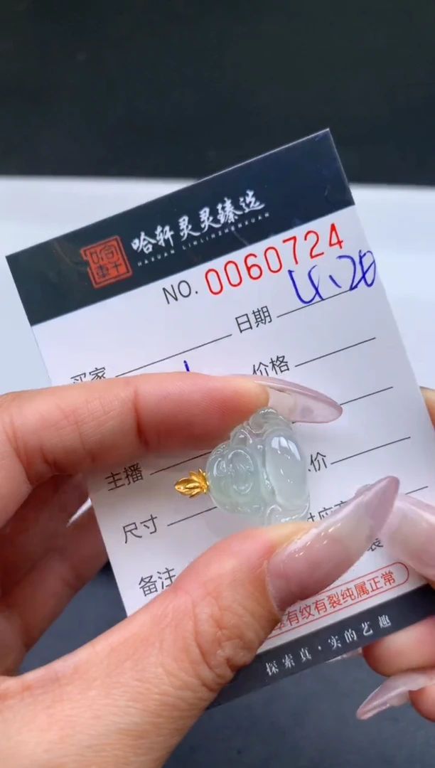 翡翠挂件未镶嵌哈轩 挂件1
