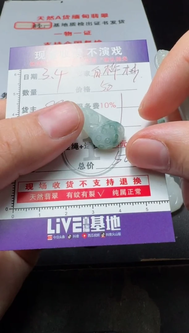 【闪购商品】定制翡翠未镶嵌11111111111