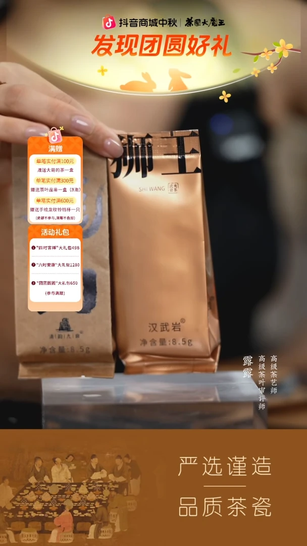 【汉武岩】狮王8.5g 1泡+【清韵九曲】（新）龙肉8.5g 1泡