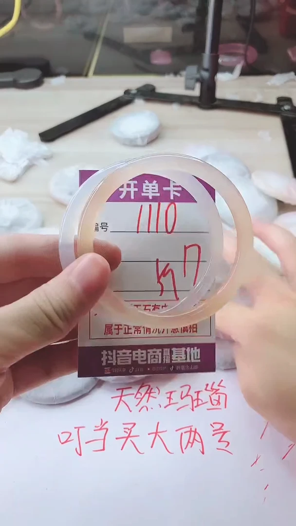 手镯玛瑙/玉髓未镶嵌1110