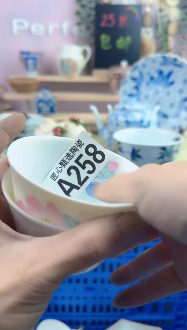 瓷片爱****?       A258