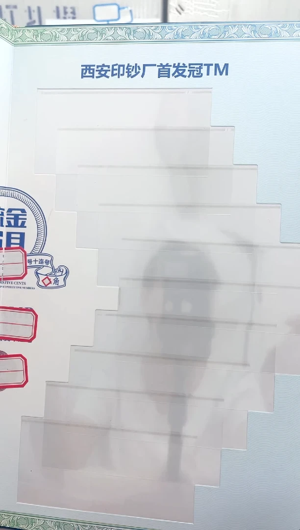 【首发冠大全】01+05标十组合（大册子）