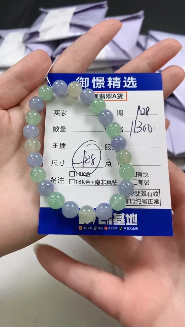 未镶嵌手串翡翠44