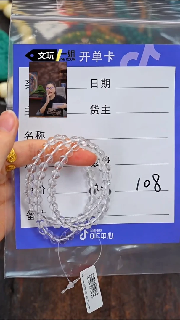 水晶手链未镶嵌水晶