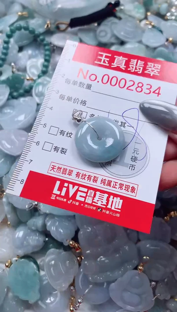 吊坠(不含链)未镶嵌翡翠2834