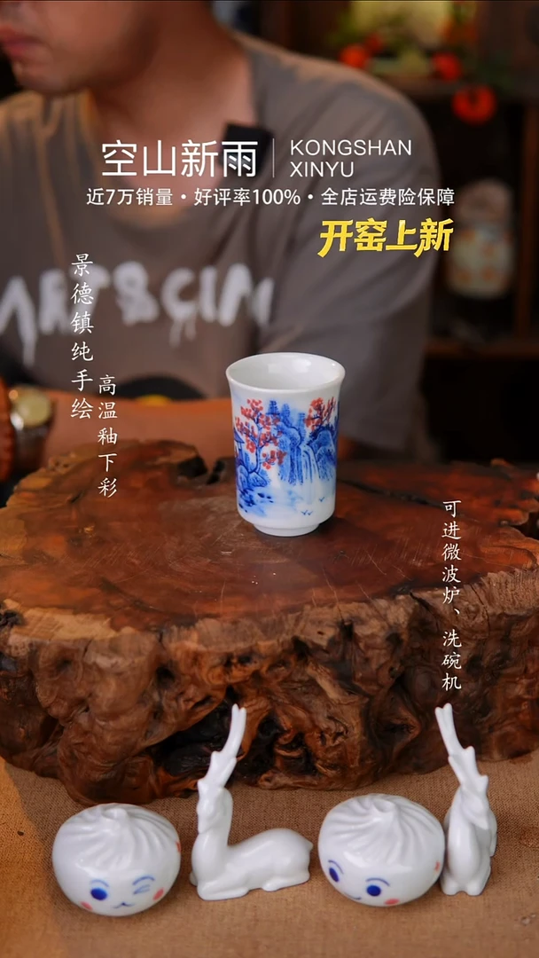 瓷片332空山新雨高温瓷器