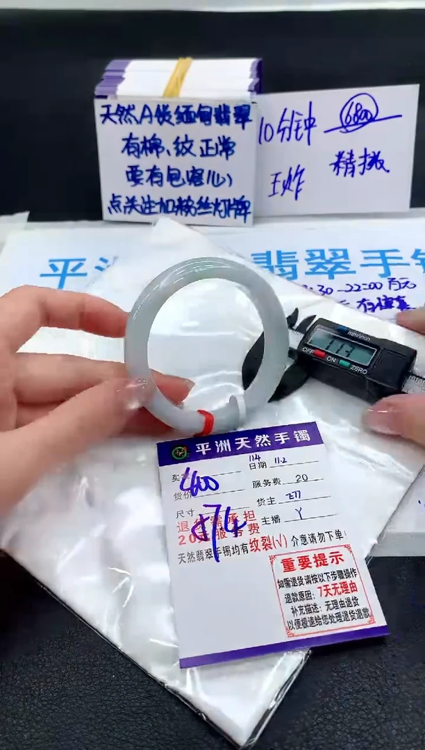 未镶嵌手镯翡翠1111111111