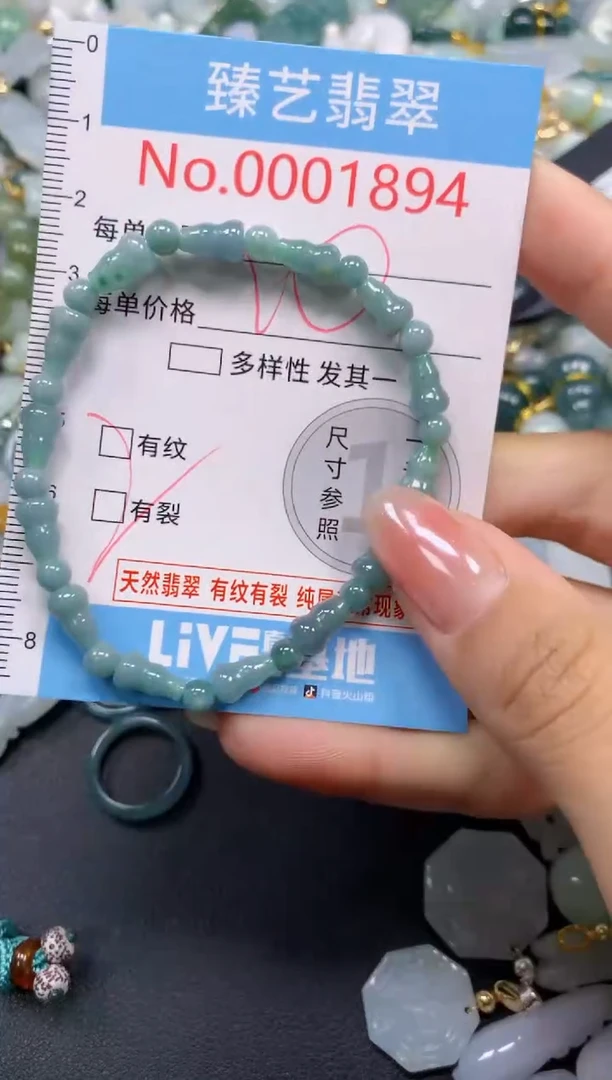 颈饰未镶嵌翡翠1894