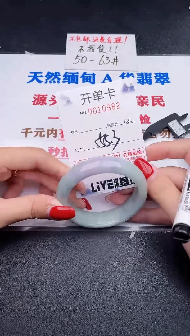 未镶嵌手镯翡翠82