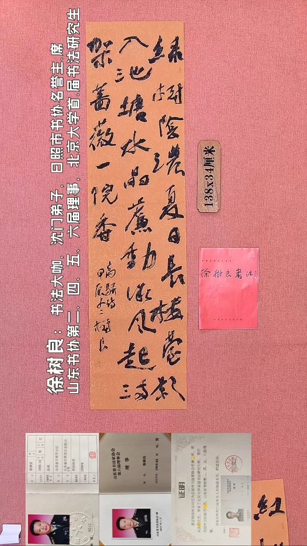 书法132          徐老师书法作品