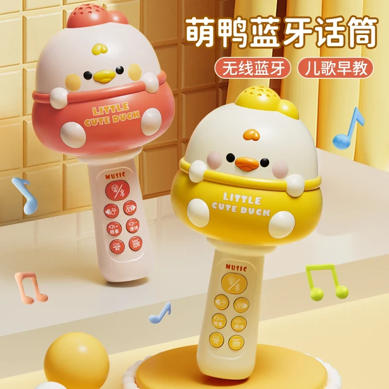 儿童话筒麦克风玩具无线蓝牙宝宝早教益智玩具
