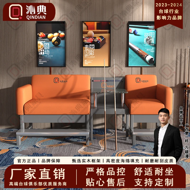 高端台球厅观球椅沙发定制球房比赛休息桌椅卡座茶几组合厂家直销