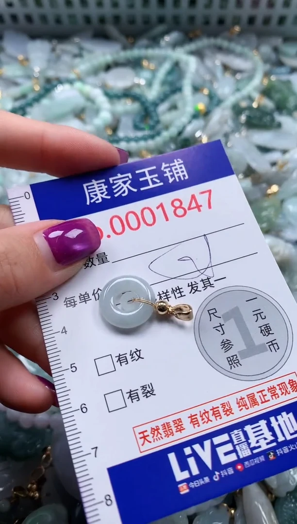 颈饰未镶嵌翡翠1847