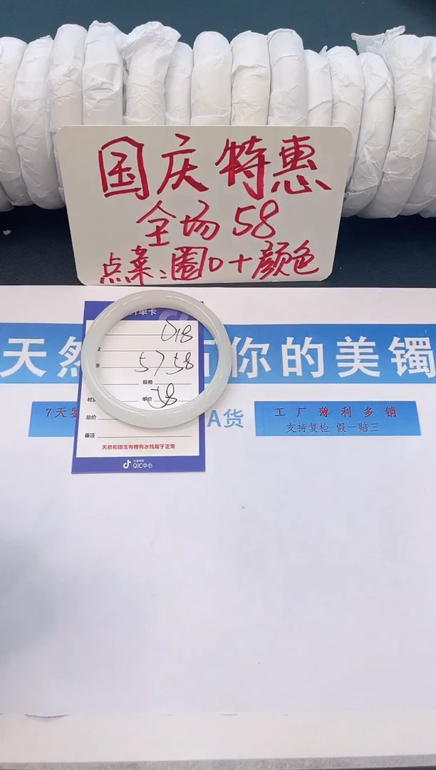 未镶嵌手镯石英质玉D18