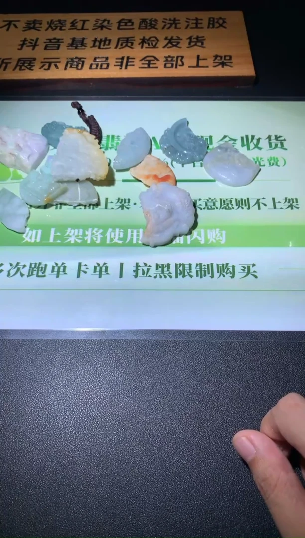 未镶嵌定制翡翠阖****~毛货-不退不换