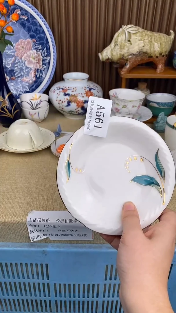 瓷片字*A 561 瓷片  一物一拍