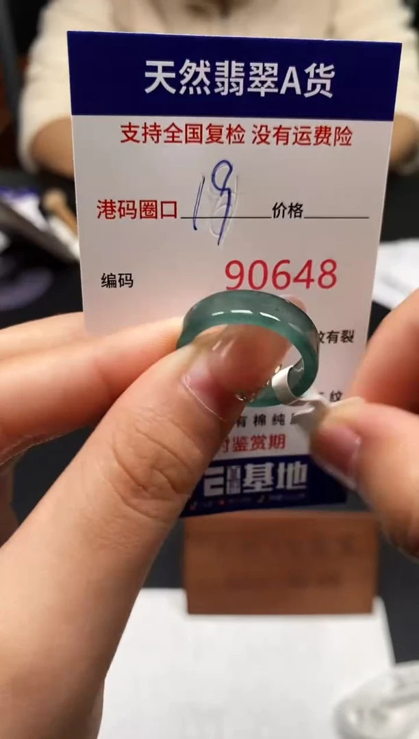 未镶嵌戒指翡翠天然A货翡翠0648