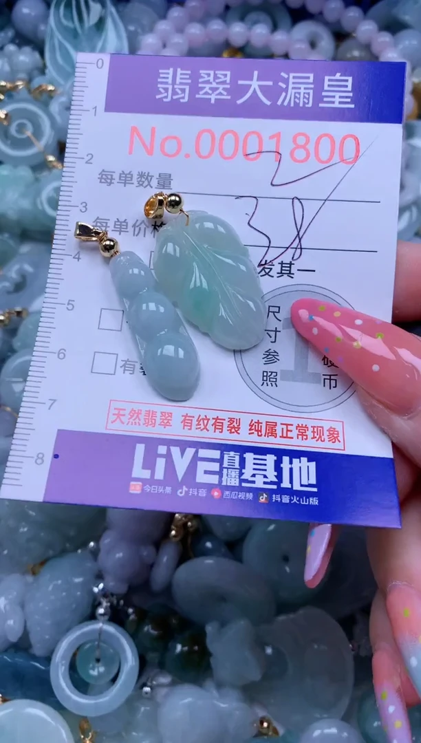 翡翠未镶嵌吊坠(不含链)1800