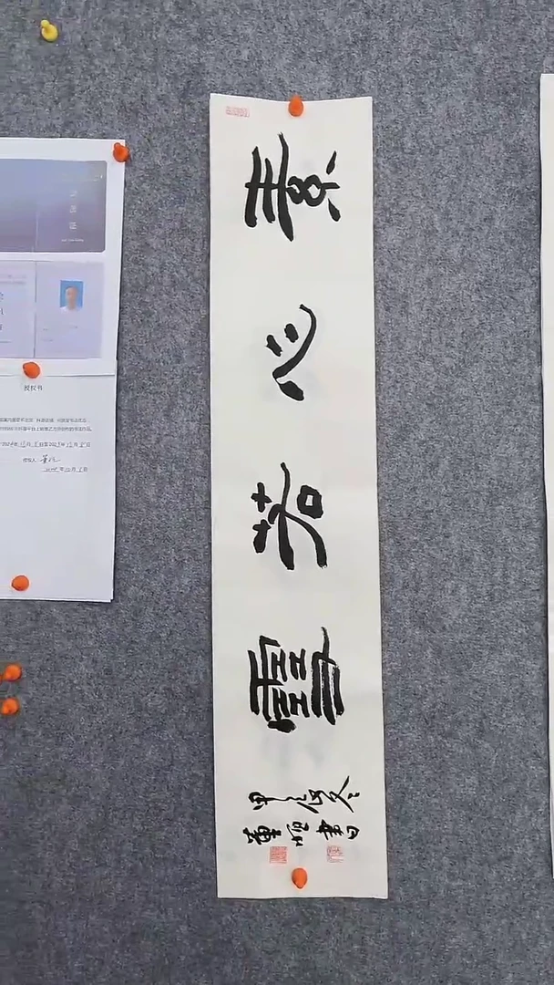 【闪购商品】董恒老师作品97*20厘米素心若雪