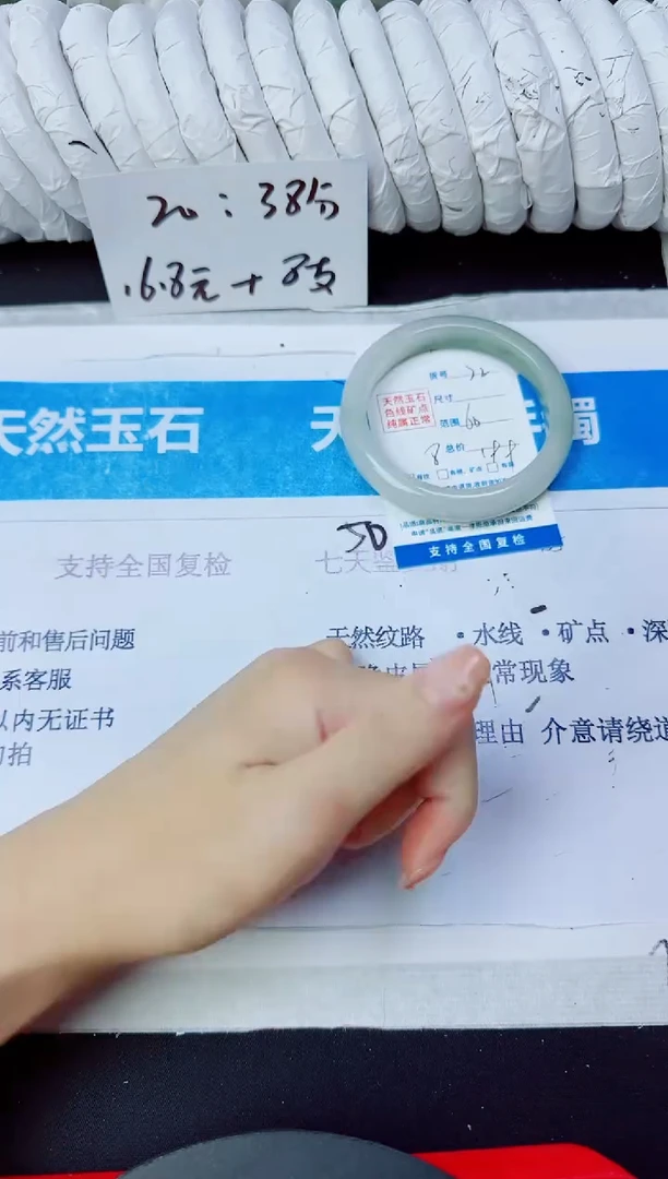 石英质玉手镯未镶嵌22/60