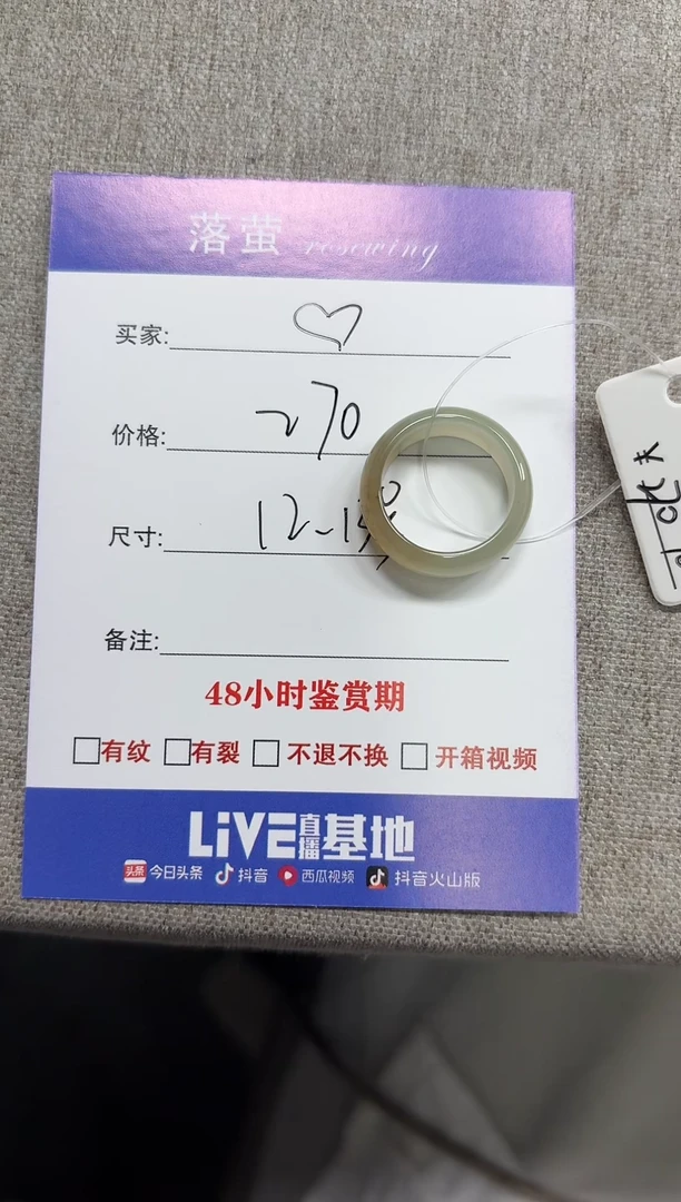 未镶嵌戒指和田玉（糖玉）?1