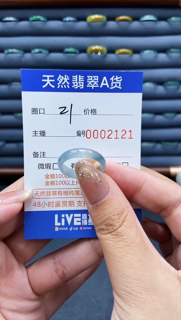 未镶嵌戒指翡翠戒圈