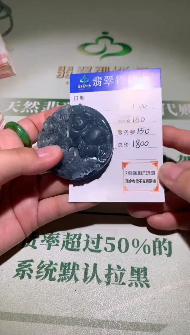 未镶嵌定制翡翠毛货-不退不换