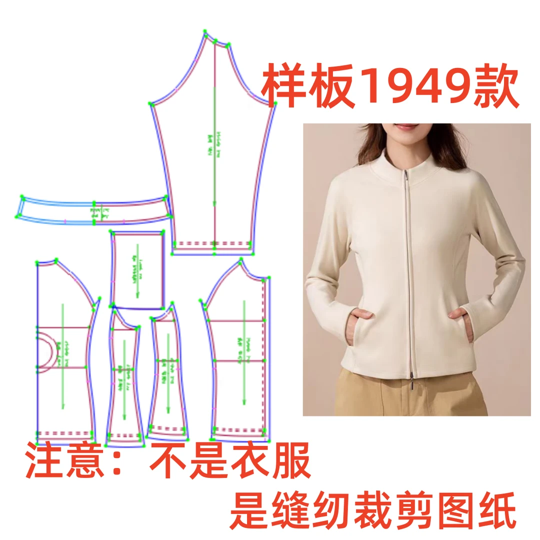 服装纸样裁剪图1949女士春秋款立领弹力收腰上衣样板图diy1:1设计