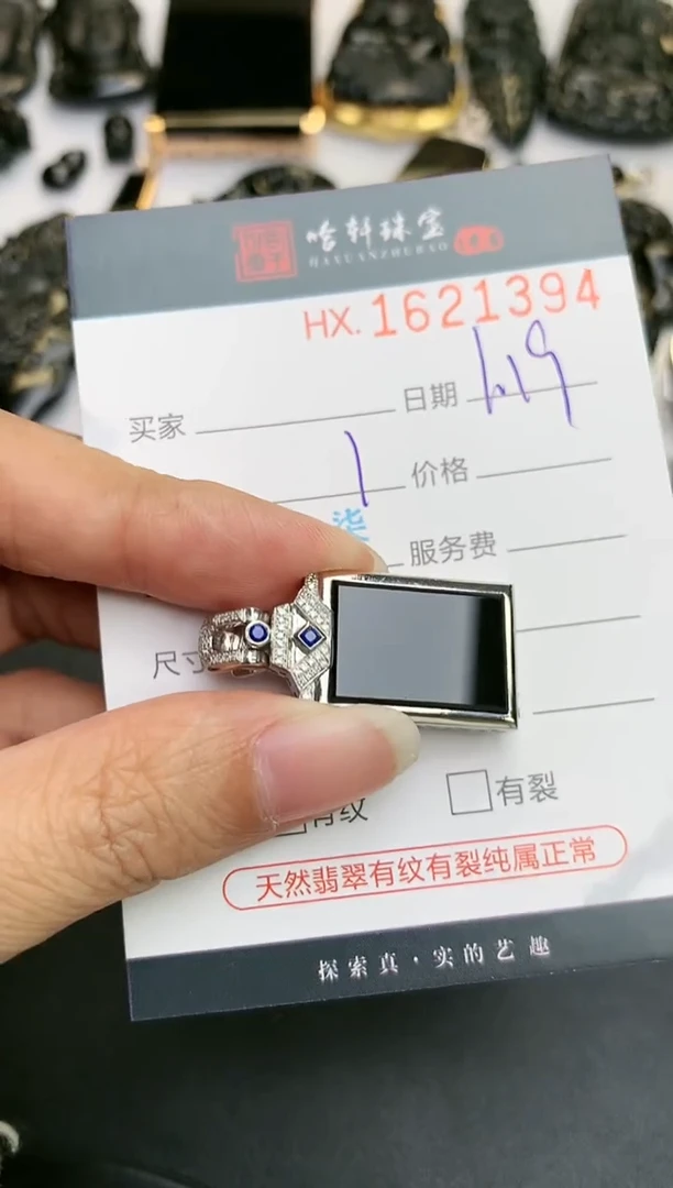 【闪购商品】翡翠挂件未镶嵌哈轩 无事牌1