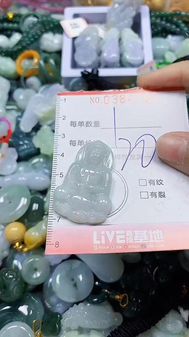 颈饰未镶嵌翡翠闪购0384762