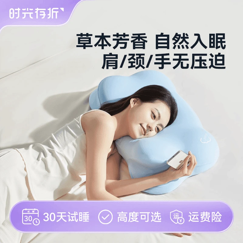 时光存折云朵枕同款护颈椎宿舍成人通用便携孕妇舒适记忆棉