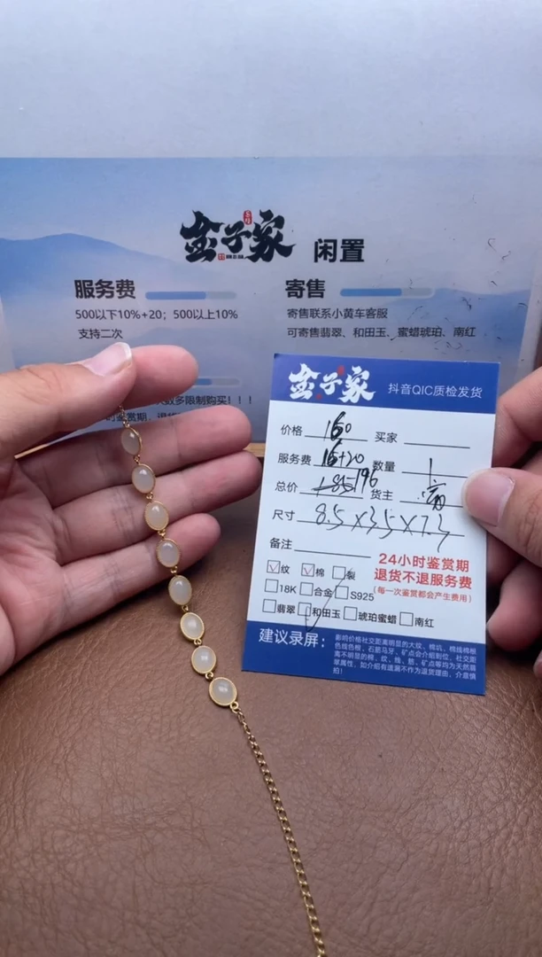 未镶嵌手链和田玉550182724