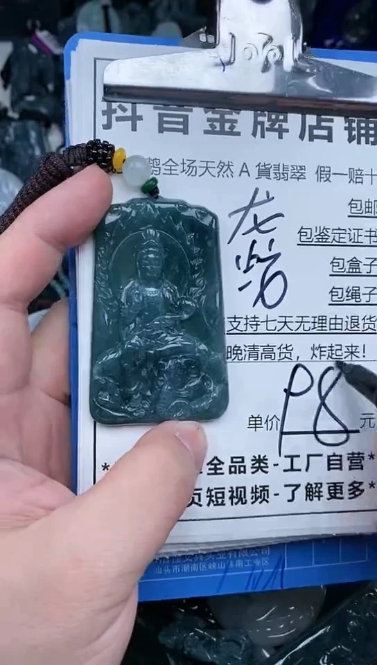 【闪购商品】翡翠颈饰未镶嵌天然A货翡翠一物一证