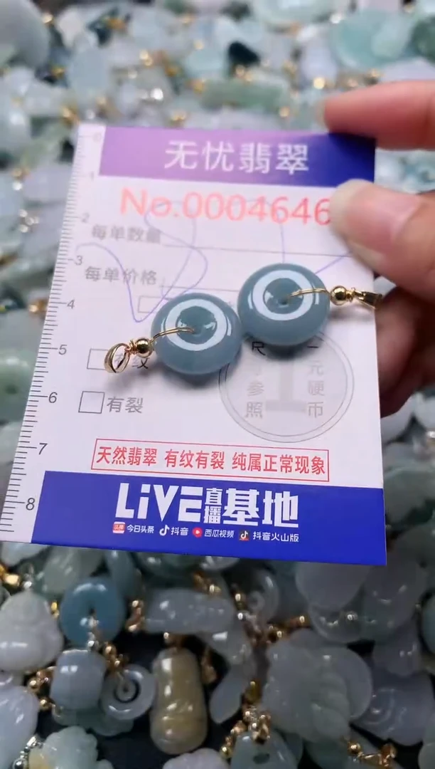 吊坠(不含链)未镶嵌翡翠4646