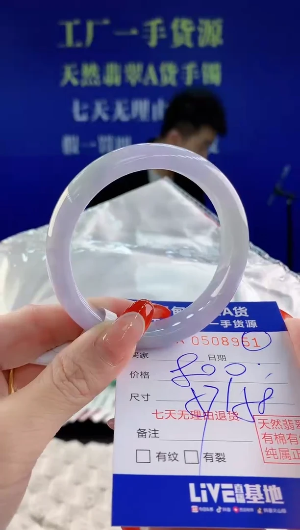 【闪购商品】翡翠手镯未镶嵌51天然A货翡翠