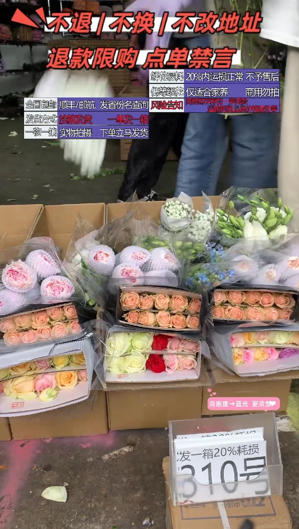 310号♥含20%耗损发一箱