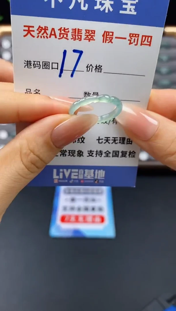 未镶嵌戒指翡翠天然A货翡翠094