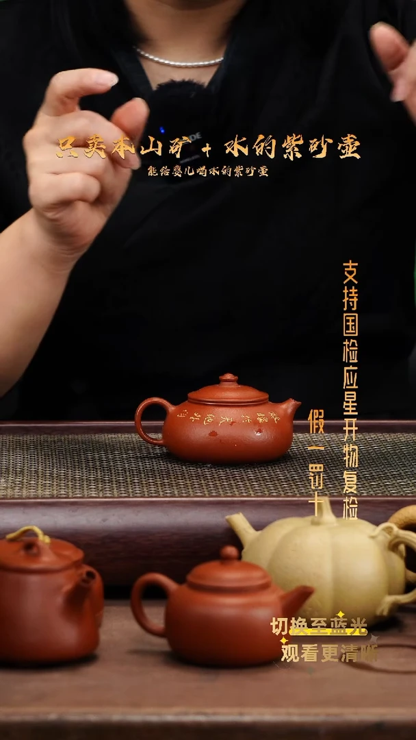 茶壶紫砂原矿龙山朱泥 刻字小寒江