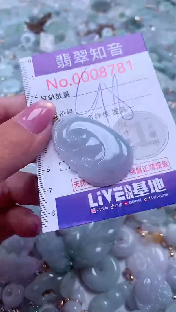 颈饰未镶嵌翡翠8781