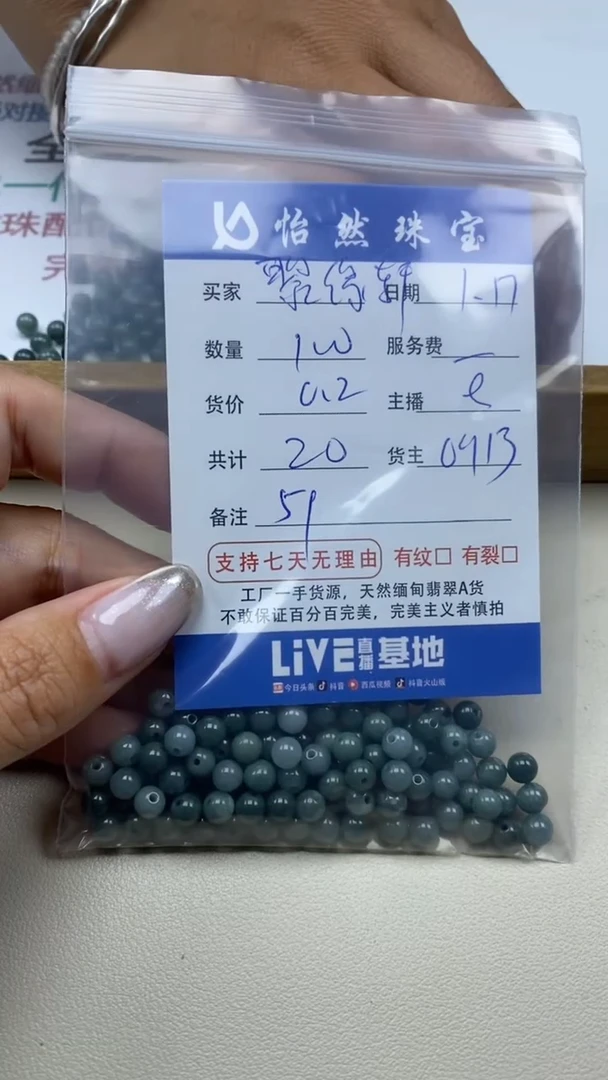 【闪购商品】翡翠手串未镶嵌 聚缘轩卡5+（100/0.2）